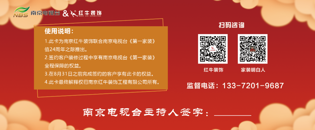 重要通知！為積極響應(yīng)疫情防控，“紅牛24周年慶”活動延期！