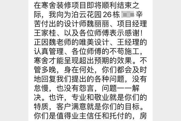 南京北江豪庭裝修業(yè)主：南京紅牛裝飾公司是一個可信賴的家裝公司