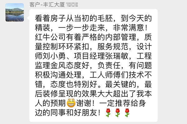 南京豐匯大廈裝修業(yè)主：最后裝修呈現(xiàn)的效果大大超出了我本人的預(yù)期