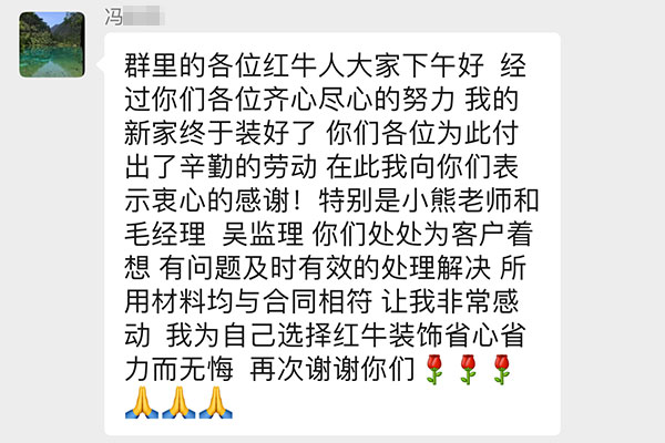 南京楓林灣裝修業(yè)主：我為自己選擇紅牛裝飾省心省力而無悔