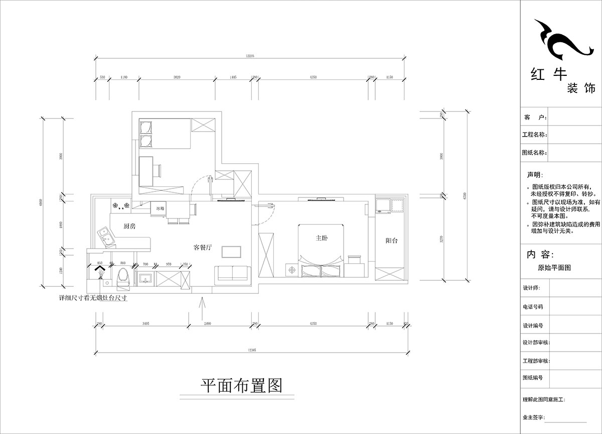 【實景案例】孟憲濤｜良友里4-2-603-60㎡-北歐風(fēng)格｜2室1廳1衛(wèi)｜二手房裝修｜定制家￥89000｜全包9萬｜00_02平面布置圖