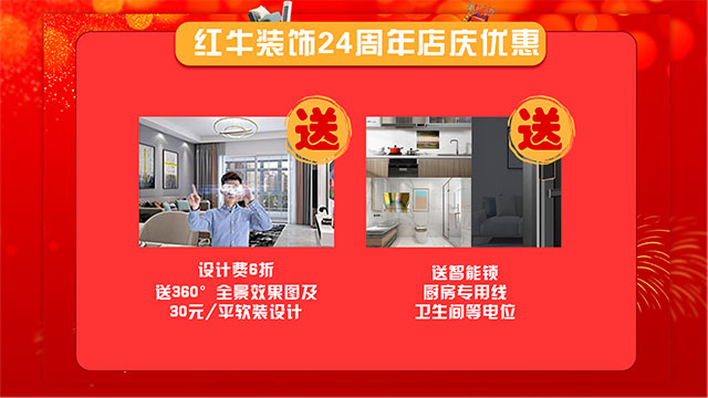 【8月28日】南京電視臺(tái)&紅牛裝飾一起搞事情啦！