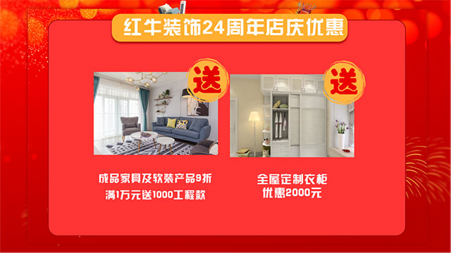 【8月28日】南京電視臺(tái)&紅牛裝飾一起搞事情啦！
