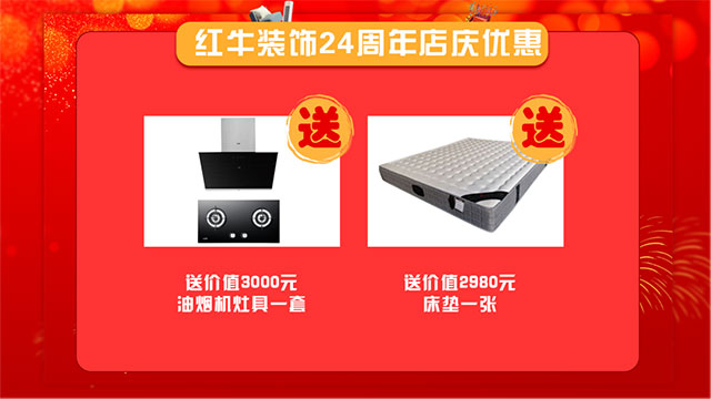 【8月28日】南京電視臺(tái)&紅牛裝飾一起搞事情啦！