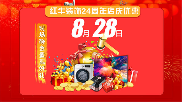 【8月28日】南京電視臺(tái)&紅牛裝飾一起搞事情啦！
