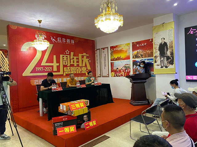 直擊火爆現(xiàn)場！紅牛裝飾24周年慶火熱進(jìn)行中~