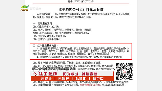 九層之臺起于壘土，裝修千萬步，量房第一步！