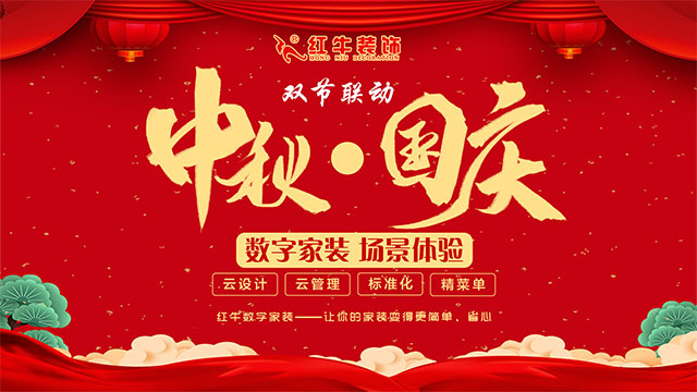 中秋·國慶雙節(jié)同慶｜智能家電免費(fèi)送！送！送！提前搶訂可享更多特權(quán)……