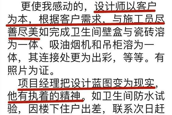 見證｜業(yè)主又雙叒叕送來錦旗！這背后到底發(fā)生了什么？