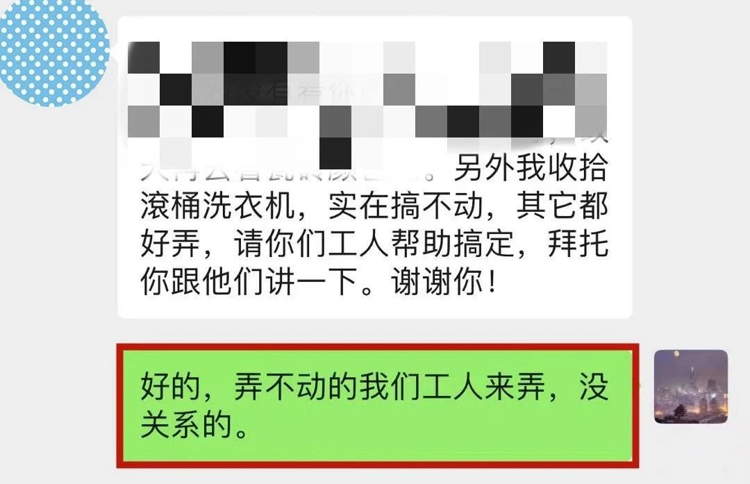 見(jiàn)證｜業(yè)主又雙叒叕送來(lái)錦旗！這背后到底發(fā)生了什么？