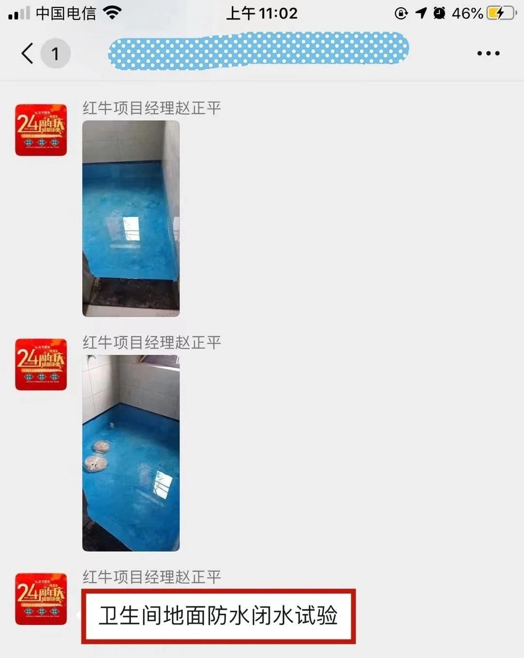 見(jiàn)證｜業(yè)主又雙叒叕送來(lái)錦旗！這背后到底發(fā)生了什么？