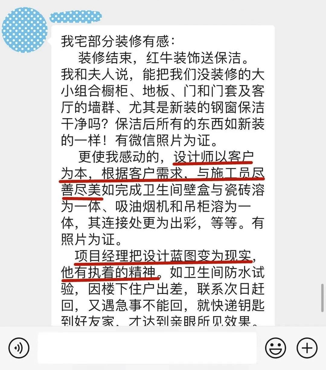 見(jiàn)證｜業(yè)主又雙叒叕送來(lái)錦旗！這背后到底發(fā)生了什么？