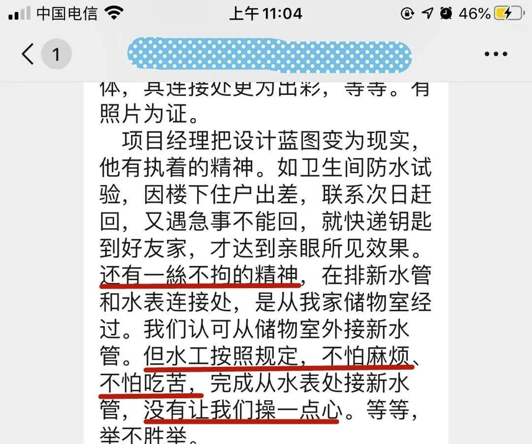 見(jiàn)證｜業(yè)主又雙叒叕送來(lái)錦旗！這背后到底發(fā)生了什么？