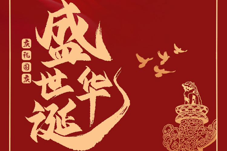 南京電視臺《第1家裝》攜手紅牛裝飾祝全市人民國慶節(jié)快樂！