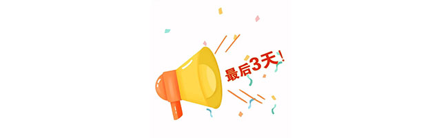 國(guó)慶假期僅剩最后3天?。?！這個(gè)地方你還沒(méi)去？