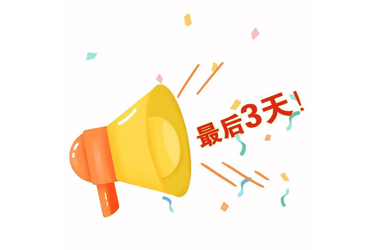 國慶假期僅剩最后3天！??！這個地方你還沒去？