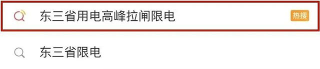 快，薅羊毛了！紅牛裝飾“雙十一”超級鉅惠活動強勢來襲，不容錯過！