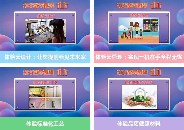 快，薅羊毛了！紅牛裝飾“雙十一”超級鉅惠活動強勢來襲，不容錯過！