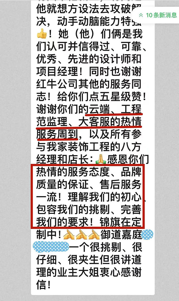 感謝信｜業(yè)主的肯定，是這個秋天最好的禮物！
