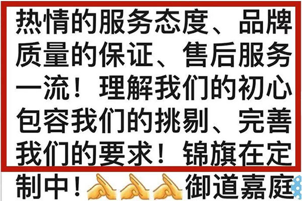 感謝信｜業(yè)主的肯定，是這個秋天最好的禮物！