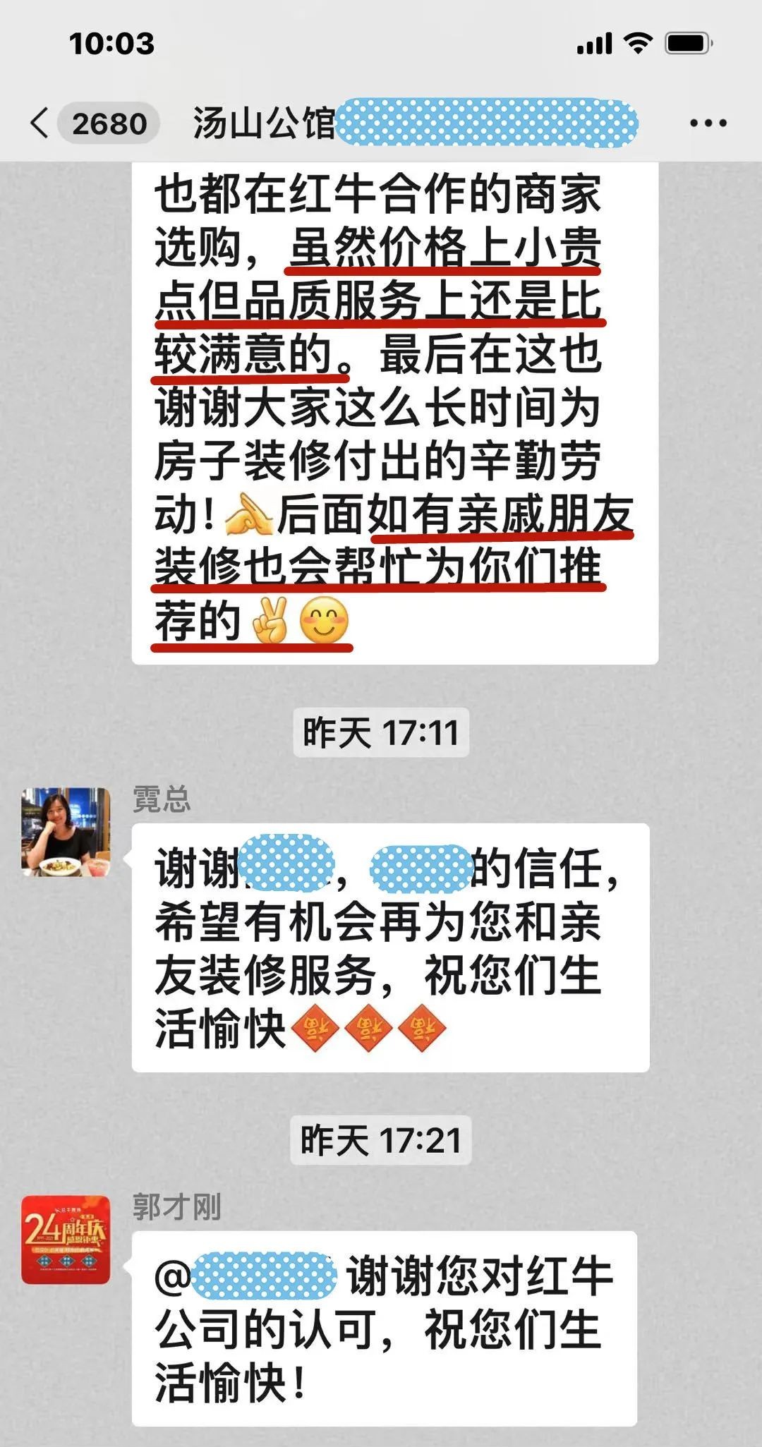 意外！原來我們的客戶是都是這么評價紅牛裝飾的！