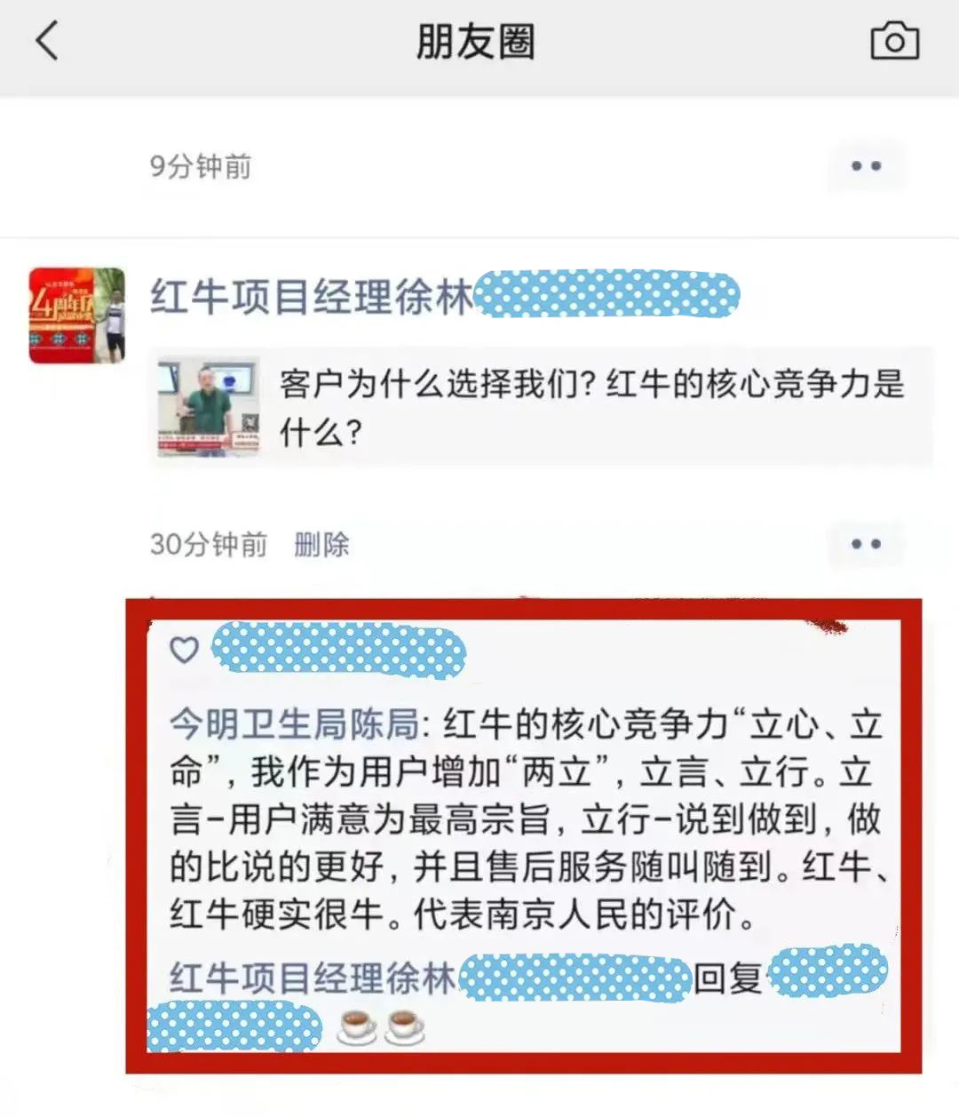 意外！原來我們的客戶是都是這么評價紅牛裝飾的！
