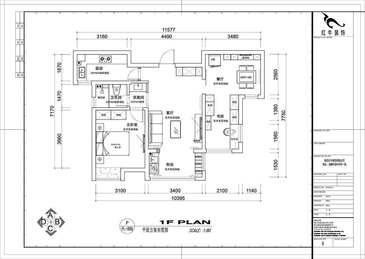 【實景案例】仇美蓉｜金浦御龍灣-80㎡-簡約風格｜2室2廳1衛(wèi)｜新房裝修｜成品家￥120942｜全包13萬｜00_02平面方案布置圖