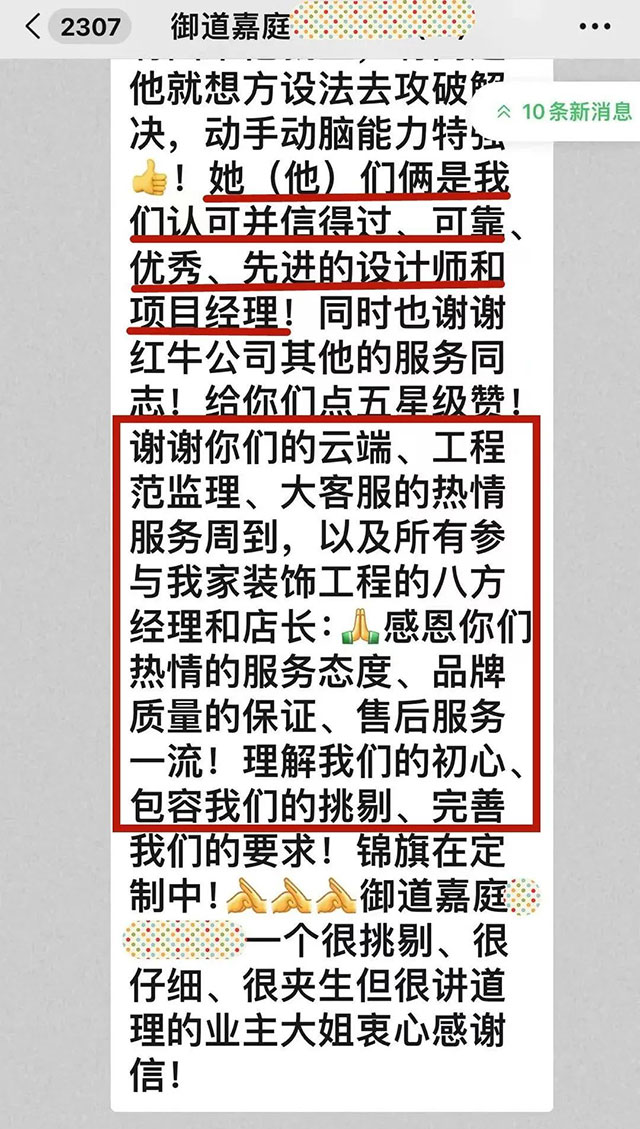 再收錦旗｜一面錦旗+一封超長感謝信，這背后究竟是怎樣的……