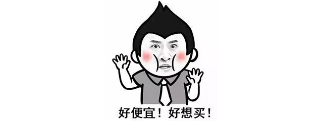 【今年雙11】能不能少點套路，多一點真誠？