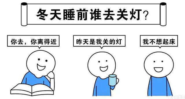 冬天太冷不想起床開(kāi)/關(guān)燈？有了它，再也不怕半夜……