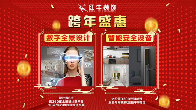 為什么都搶在【年前】定裝修？不僅僅是為了省錢