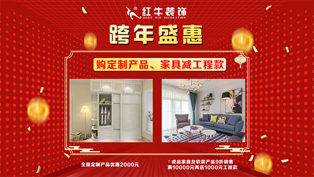 為什么都搶在【年前】定裝修？不僅僅是為了省錢