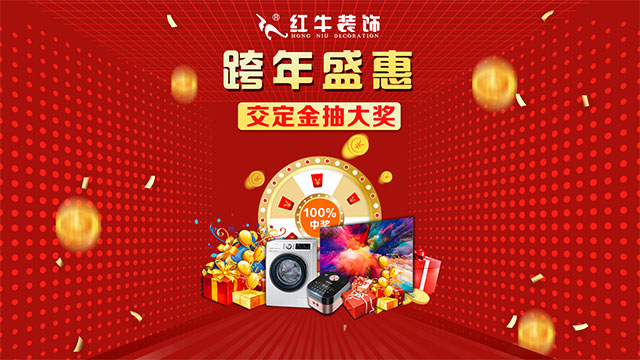 為什么都搶在【年前】定裝修？不僅僅是為了省錢