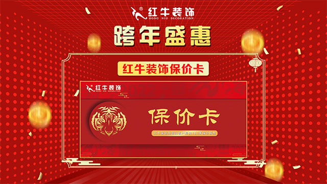 為什么都搶在【年前】定裝修？不僅僅是為了省錢