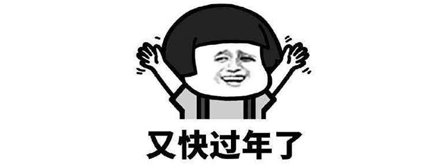 跨年盛惠，“神秘大禮”等您來領(lǐng)，數(shù)量不多！搶完即止！