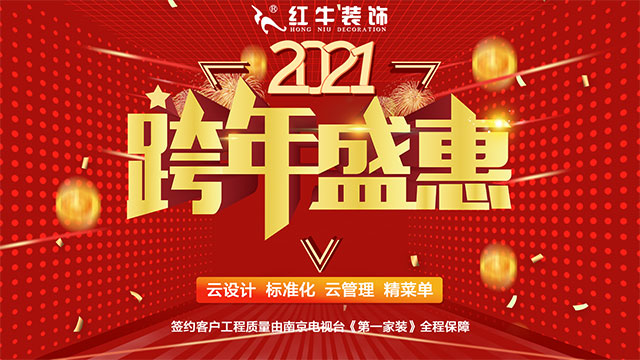 跨年盛惠，“神秘大禮”等您來領(lǐng)，數(shù)量不多！搶完即止！