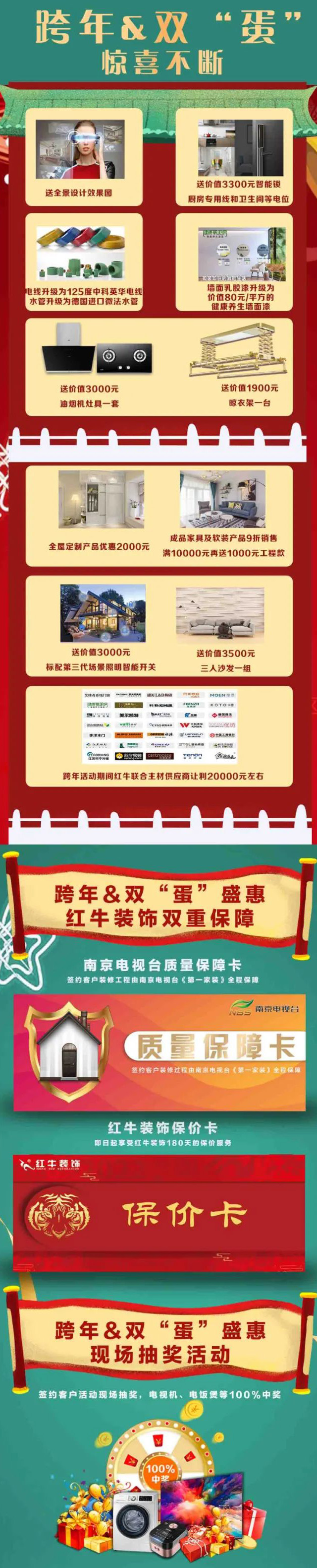 當(dāng)跨年遇上雙”蛋”，瘋狂福利擋不住！“神秘大禮”限時搶，多重優(yōu)惠疊加！再享折上折