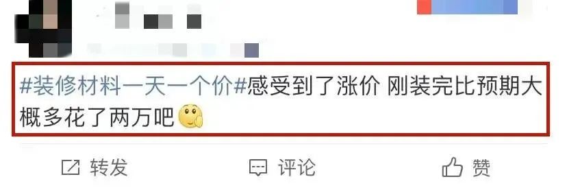 裝修材料一天一個價？這里有年終專屬“保價”，了解一下！