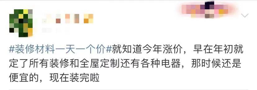 裝修材料一天一個價？這里有年終專屬“保價”，了解一下！