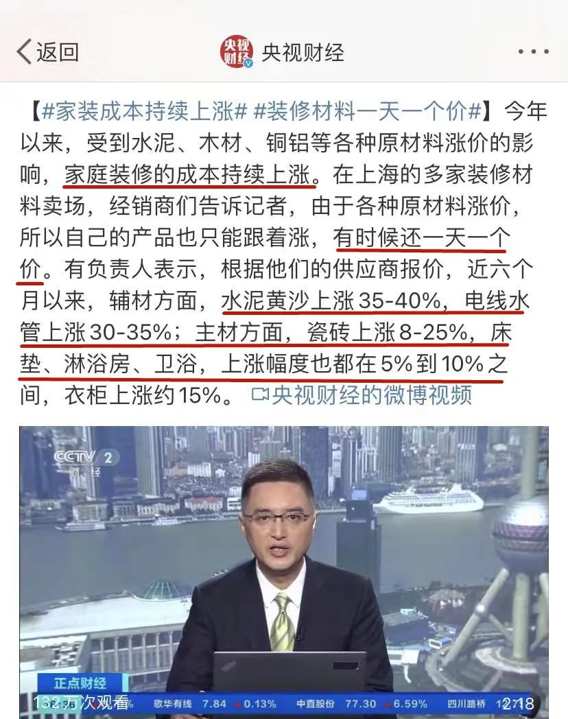 裝修材料一天一個價？這里有年終專屬“保價”，了解一下！