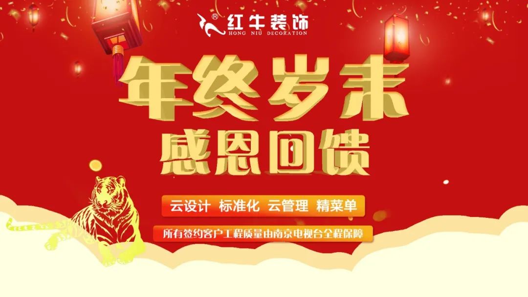 裝修材料一天一個價？這里有年終專屬“保價”，了解一下！