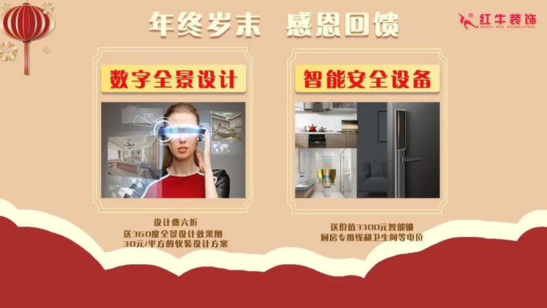 裝修材料一天一個價？這里有年終專屬“保價”，了解一下！