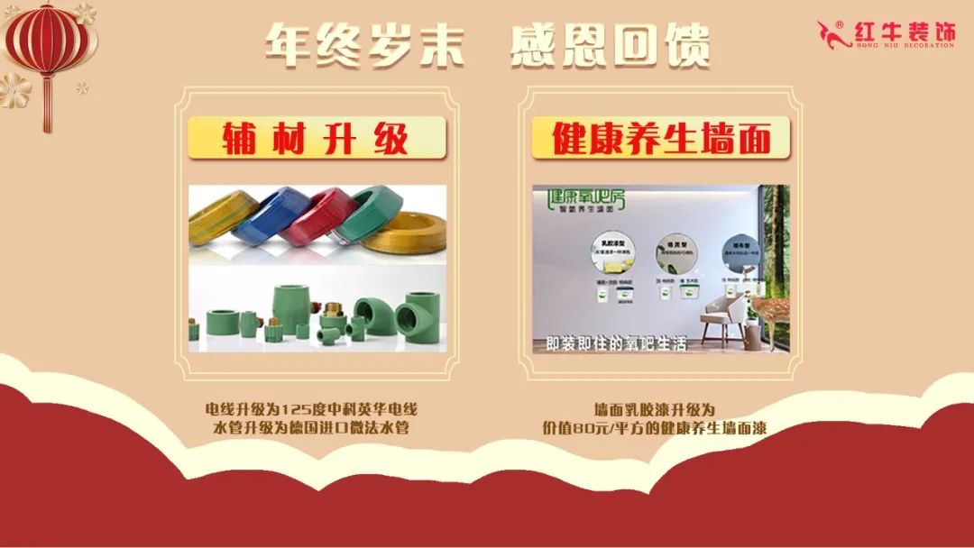 裝修材料一天一個價？這里有年終專屬“保價”，了解一下！