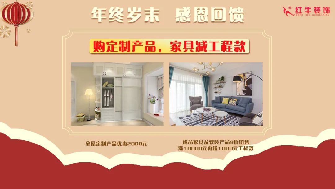 裝修材料一天一個價？這里有年終專屬“保價”，了解一下！