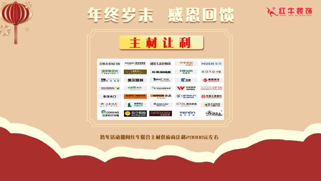 裝修材料一天一個價？這里有年終專屬“保價”，了解一下！