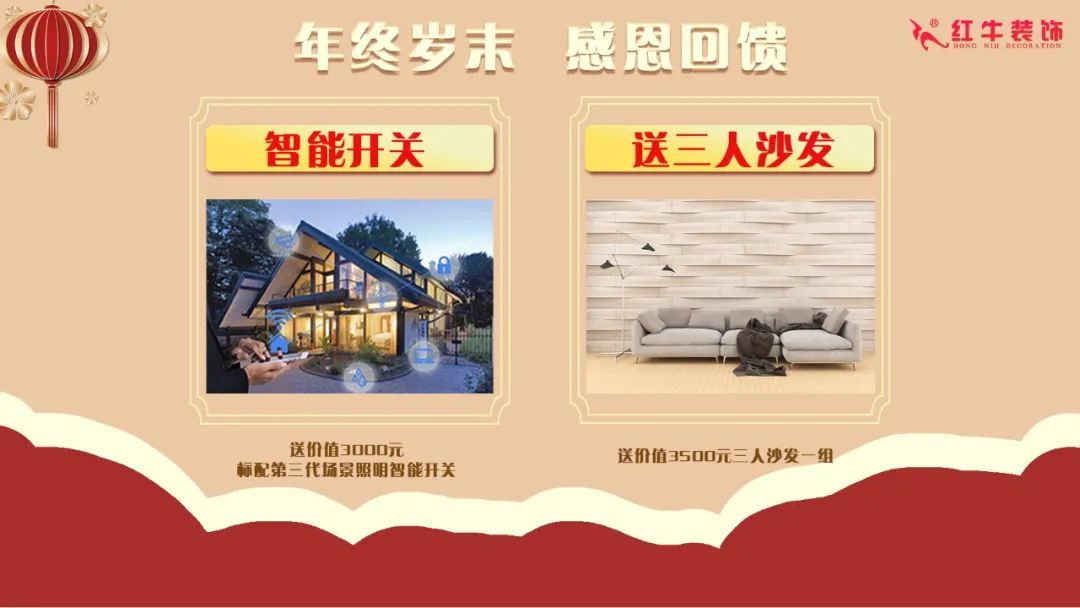 裝修材料一天一個價？這里有年終專屬“保價”，了解一下！
