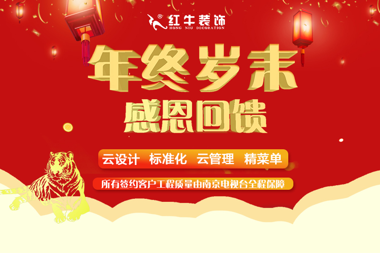 裝修材料一天一個價？這里有年終專屬“保價”，了解一下！