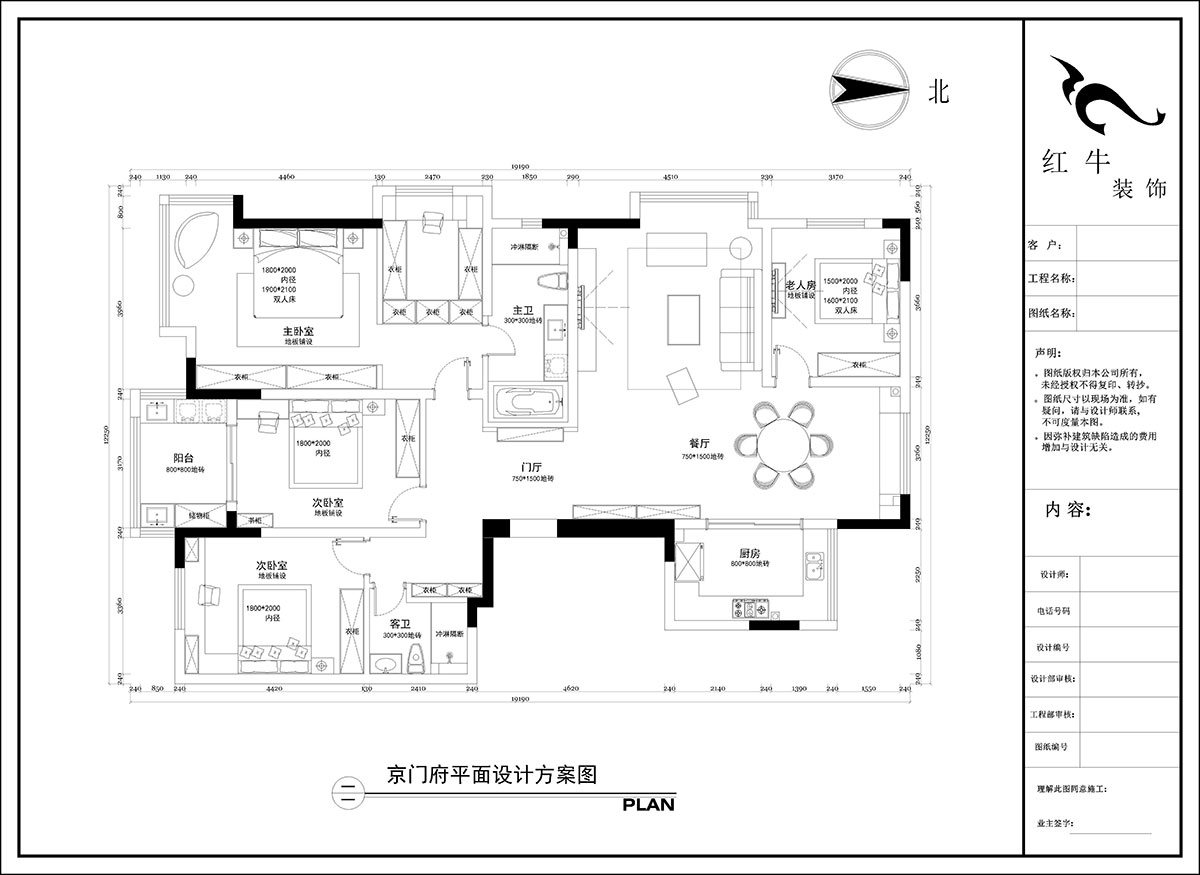 陶陽(yáng)｜京門(mén)府2-806-200㎡-現(xiàn)代簡(jiǎn)約風(fēng)格｜4室2廳2衛(wèi)｜毛坯房裝修｜定制家￥242314｜全包24萬(wàn)｜00_02平面設(shè)計(jì)方案圖
