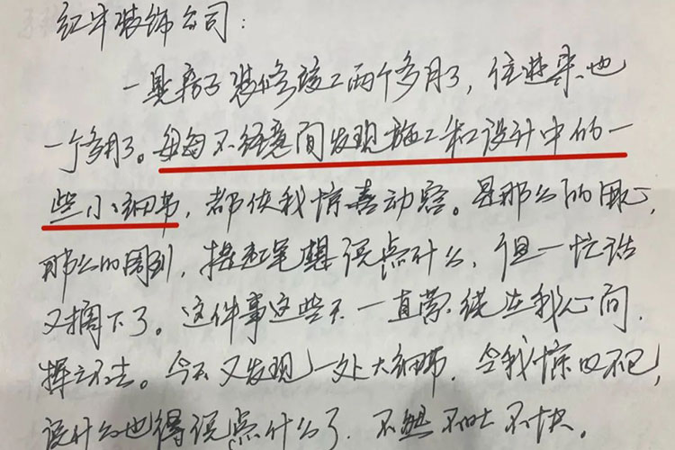 南京西華龍樾裝修業(yè)主：施工設(shè)計雙一流 家裝當(dāng)然選紅牛