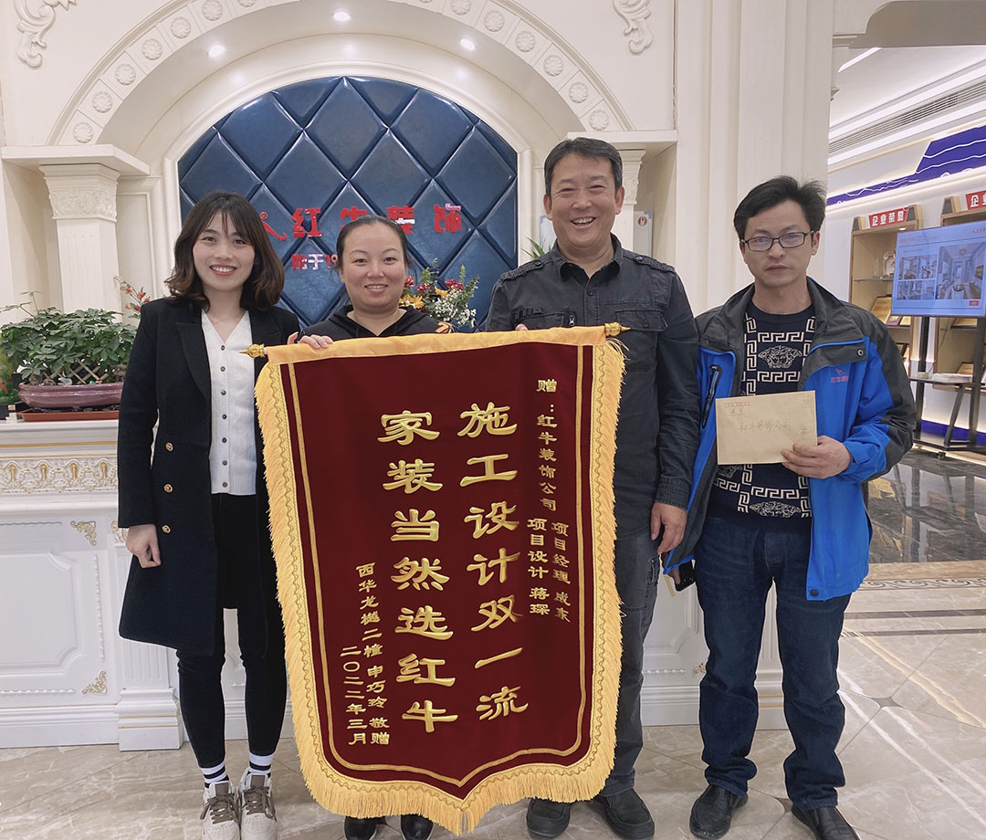 南京西華龍樾裝修業(yè)主：施工設計雙一流 家裝當然選紅牛